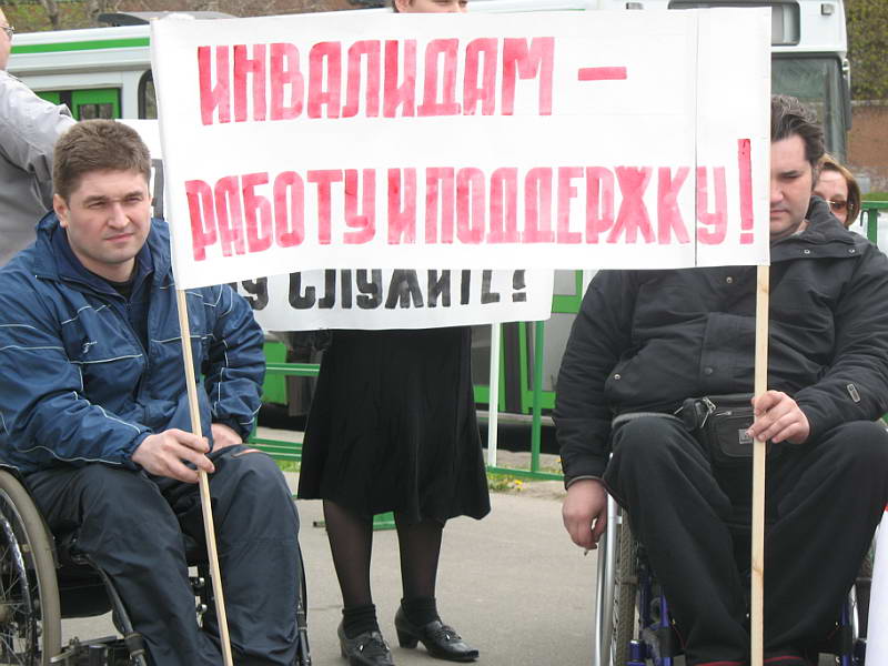 Обидел инвалида. Дискриминация инвалидов. Против инвалидов. Сегрегация инвалидов. Дискриминация инвалидов в России.